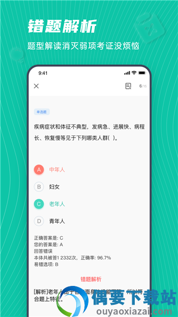 学护理