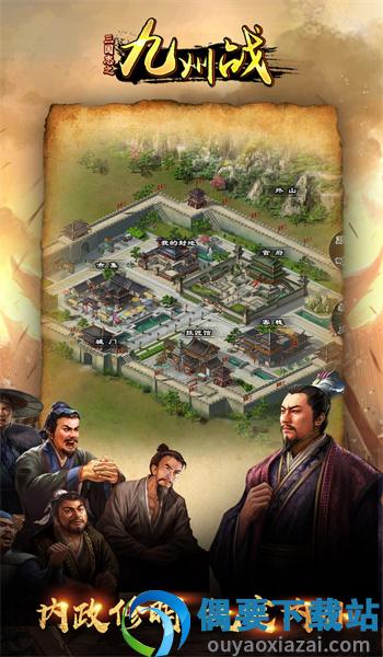 三国志之九州战最新版