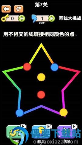 最强画线大挑战