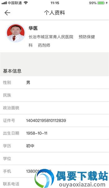 单氏中医-0
