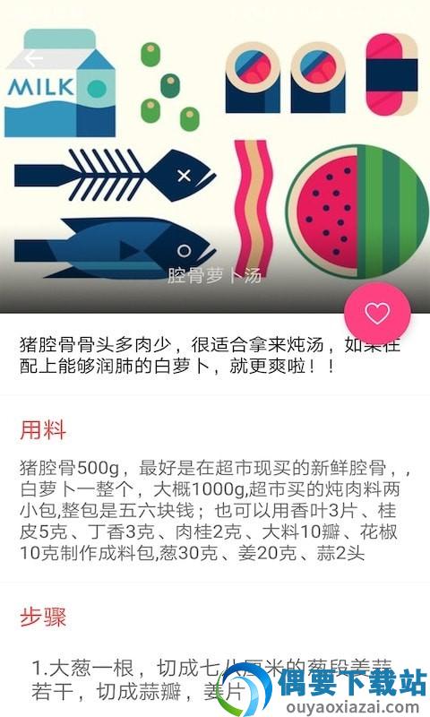 简单菜谱