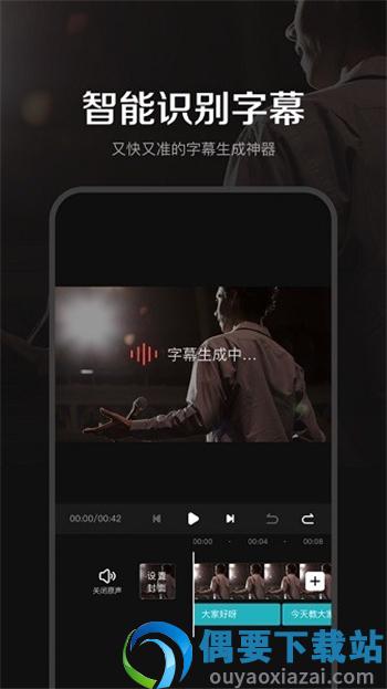度咔剪辑app官网版