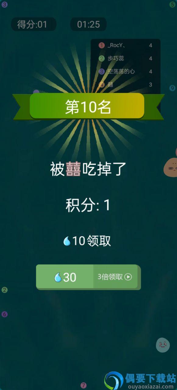 孢子进化3D图2