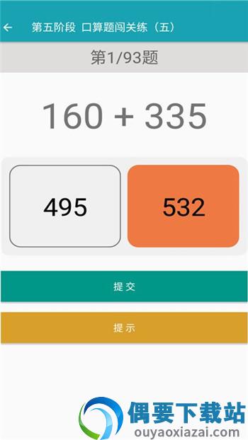 数学同步三年级上册截图2