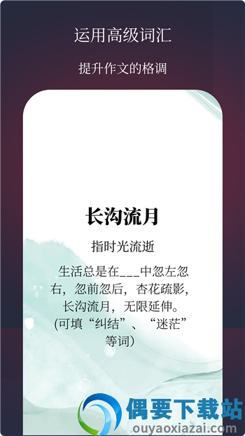 作文手卡图2