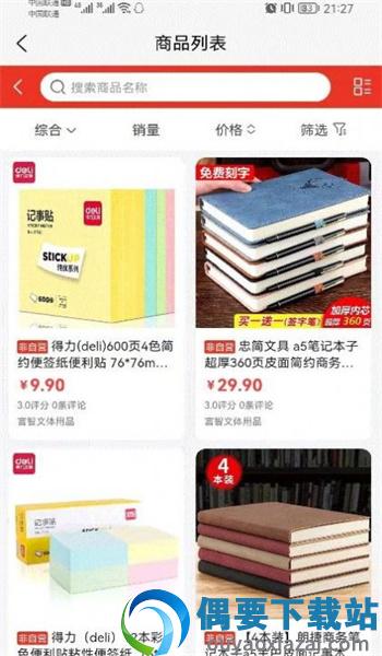 美互客图2