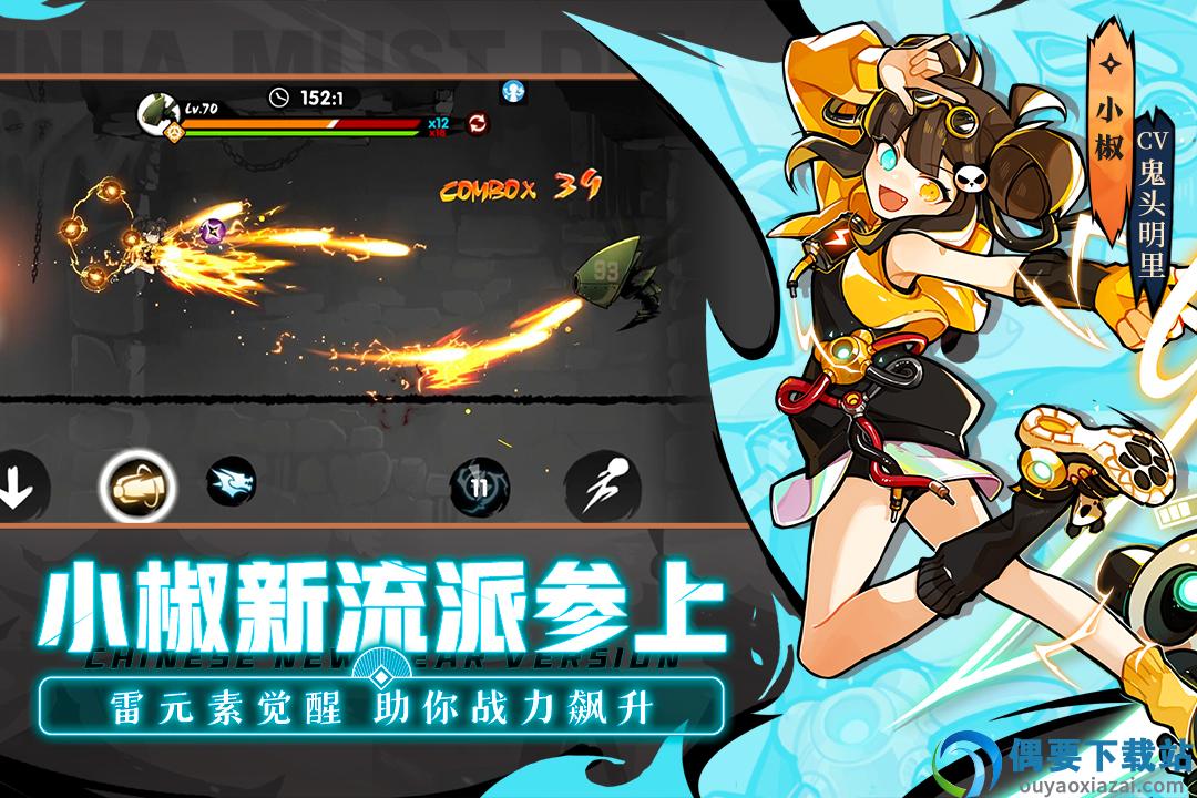 忍者必须死3九游版截图4