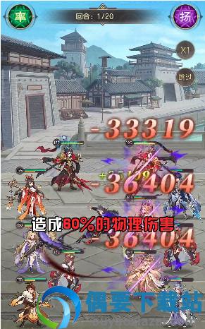 王牌三国志bt版截图1