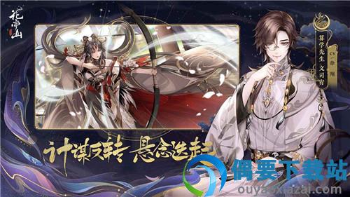 花亦山心之月-0