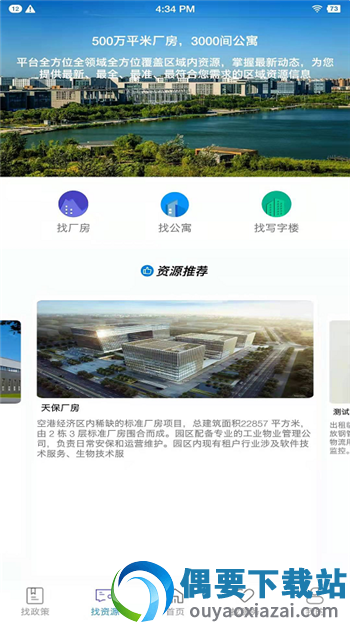 保准成截图2