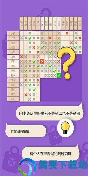 推理大侦探