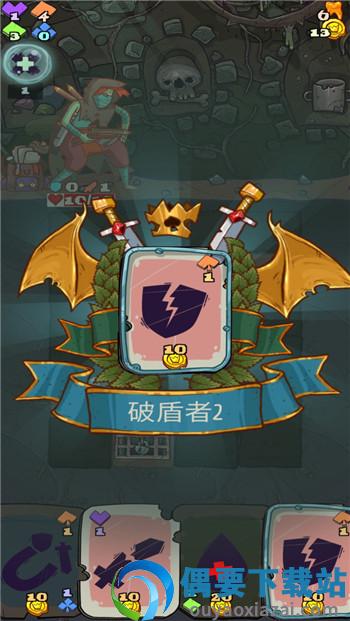 地牢速攻