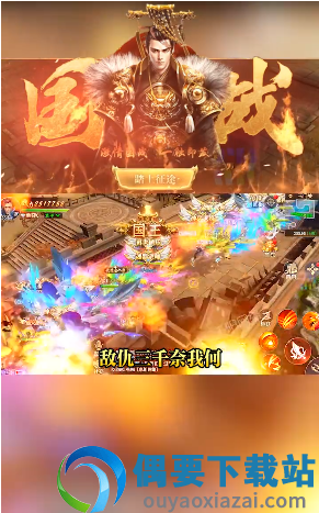 权御九洲截图1