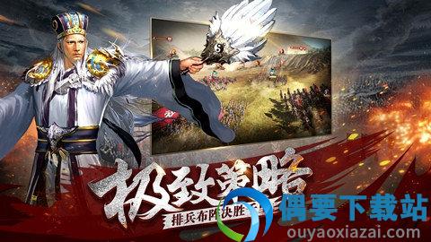 三国群英会