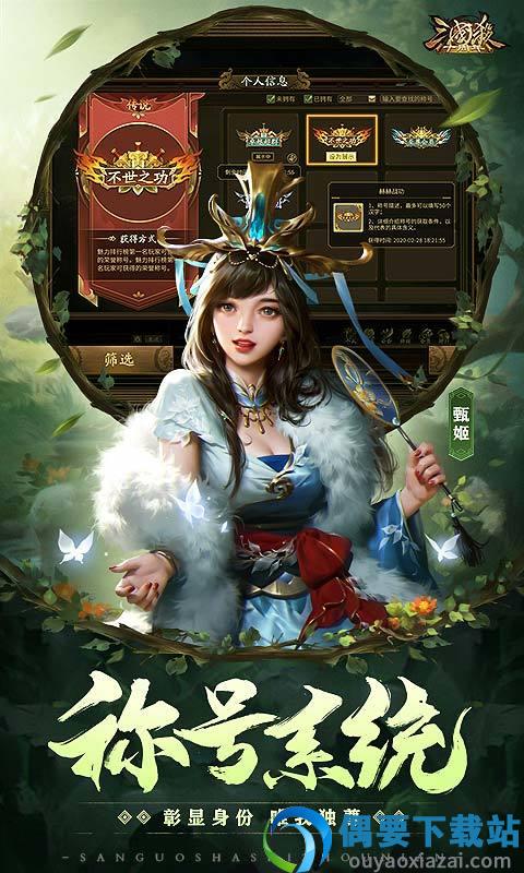 三国杀十周年截图3