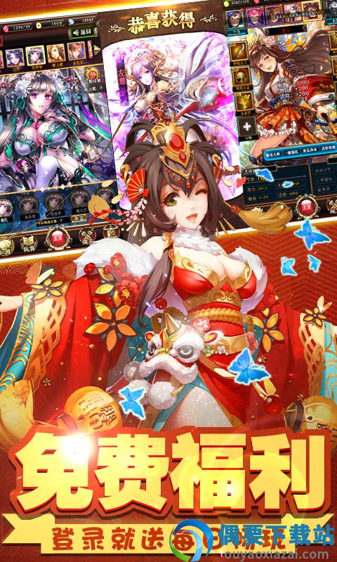 姬战三国爆衣版破解