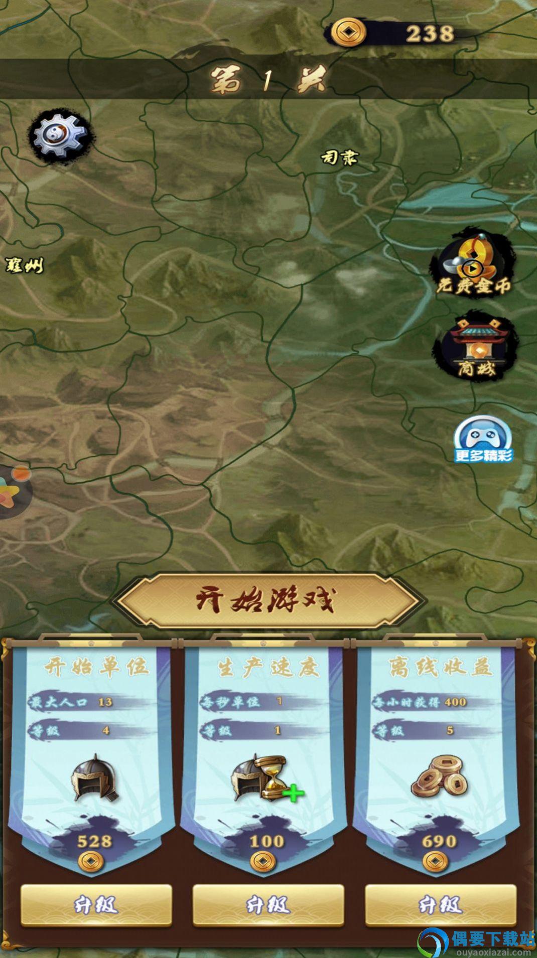 我占地盘贼溜