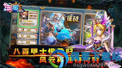 三国的后裔内购破解截图2