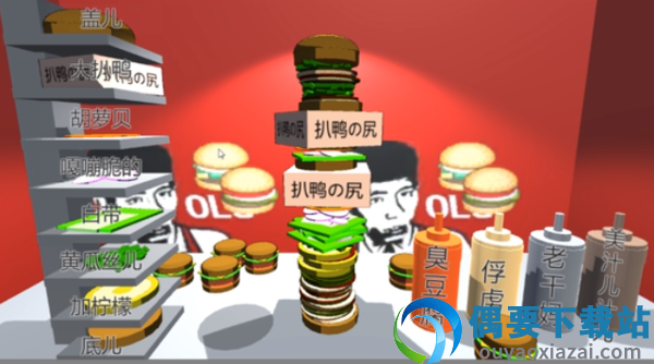老八汉堡店截图2