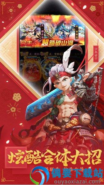 群英乱三国官方版