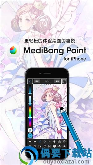 medibangpaint官方版截图6