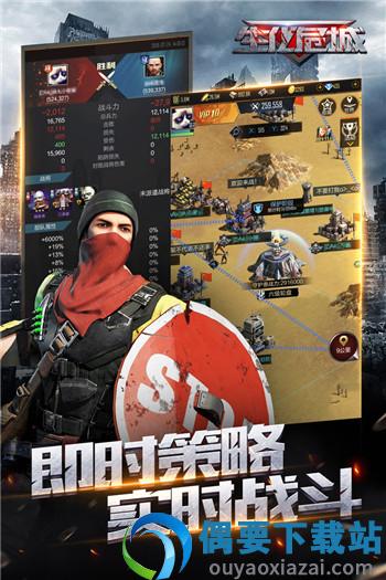 生化危城九游版