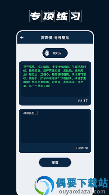 手机打字员图1