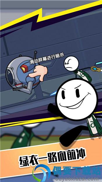 123火柴人淘汰赛图1