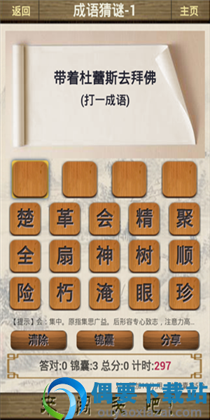 悠哉悠猜-0
