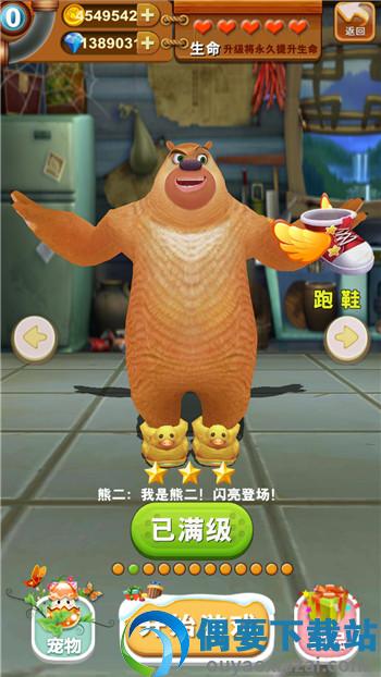 熊出没之熊大快跑无限金币无限钻石