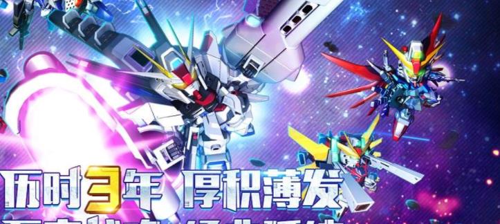 高达游戏大全手机游戏