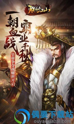 朕的女人截图2