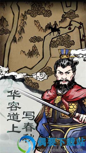 三国曹贼休走