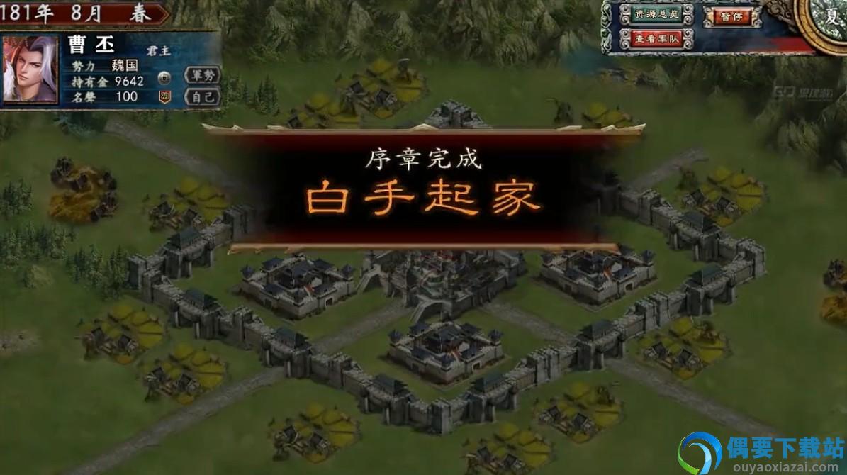 三国群英蔡文姬传图3