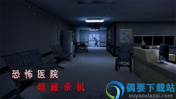 无尽噩梦诡医院破解(无尽噩梦:诡医院)-2