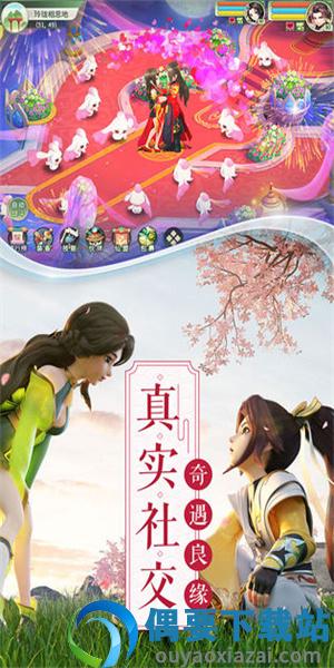 梦幻逍遥口袋版手游截图3