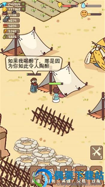 幸存者村庄破解无限钻石截图4