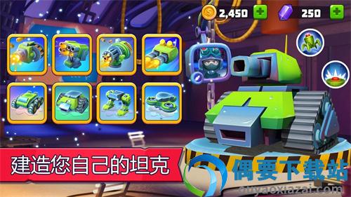 实时多人坦克游戏无限子弹截图3