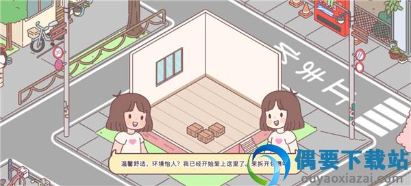 袖珍爱情