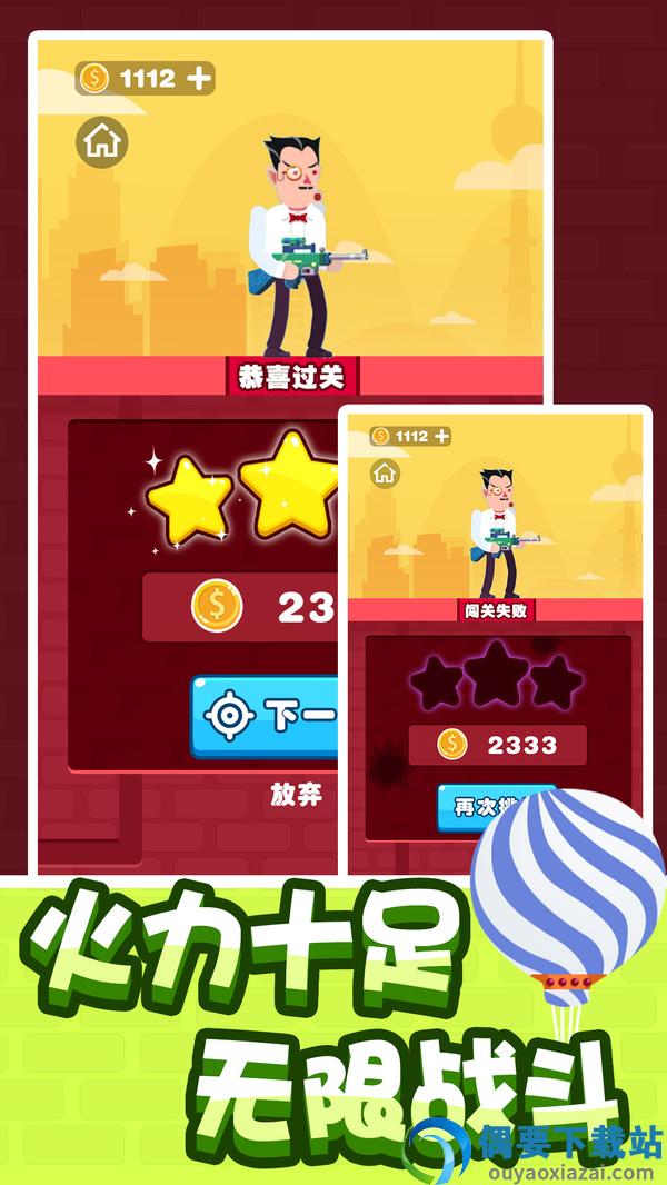 狙击队长截图4