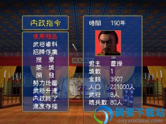 三国群英传1单机版中文版