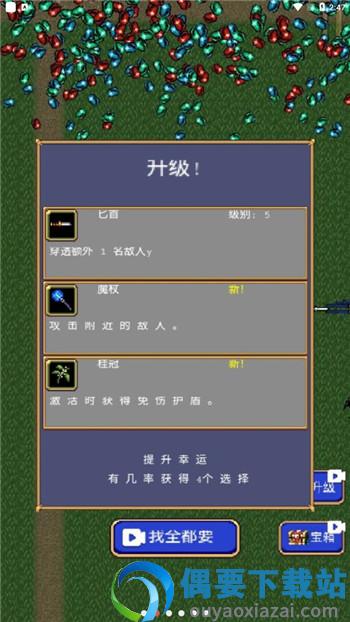吸血鬼幸存者(Vampire Survivors)-1