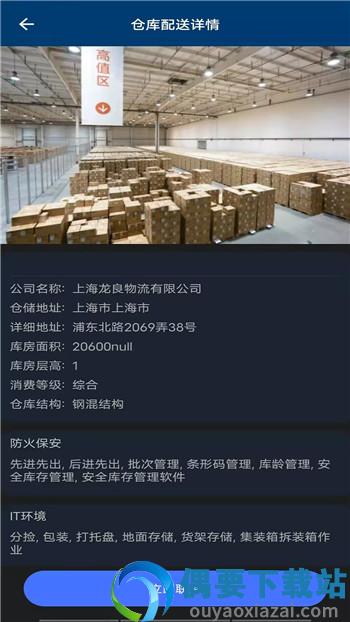 中鑫储配截图1