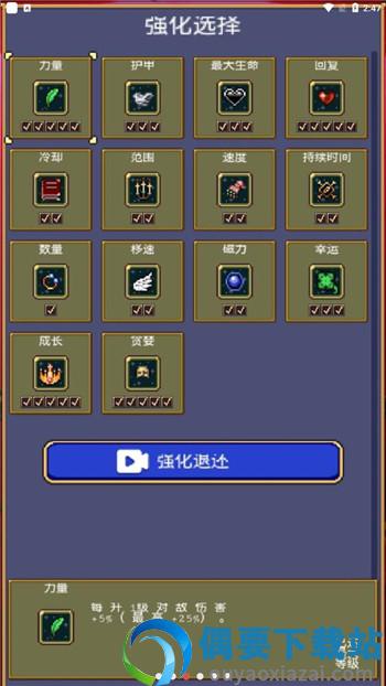 吸血鬼幸存者(Vampire Survivors)