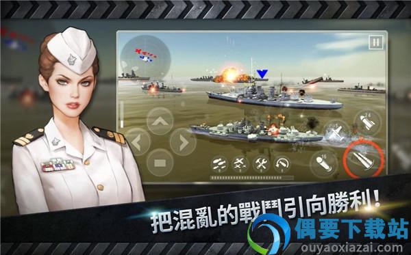 炮艇战3d战舰(warship battle)截图3