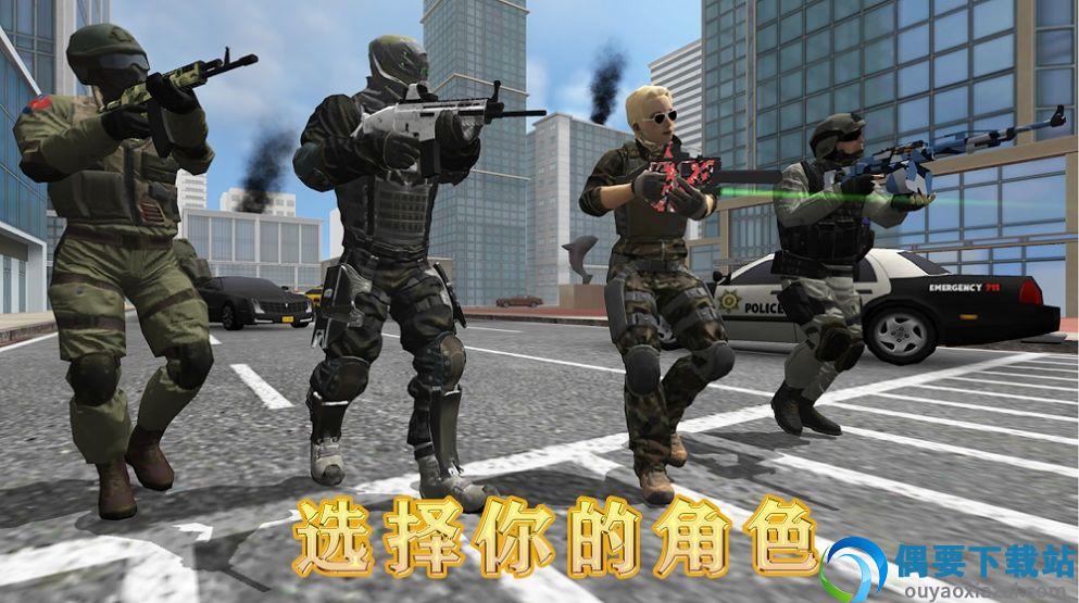 地球护卫小队截图2