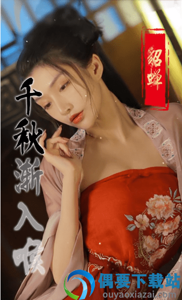 三国人妻团爆衣版