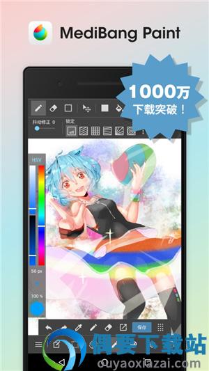 medibangpaint官方版