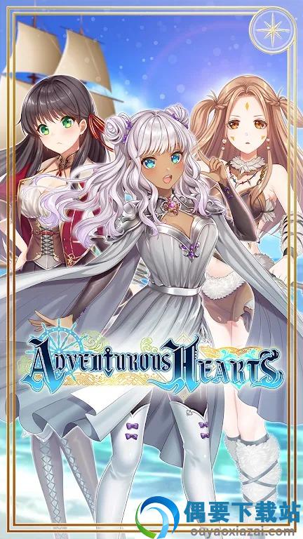 冒险之心(Adventurous Hearts)-0