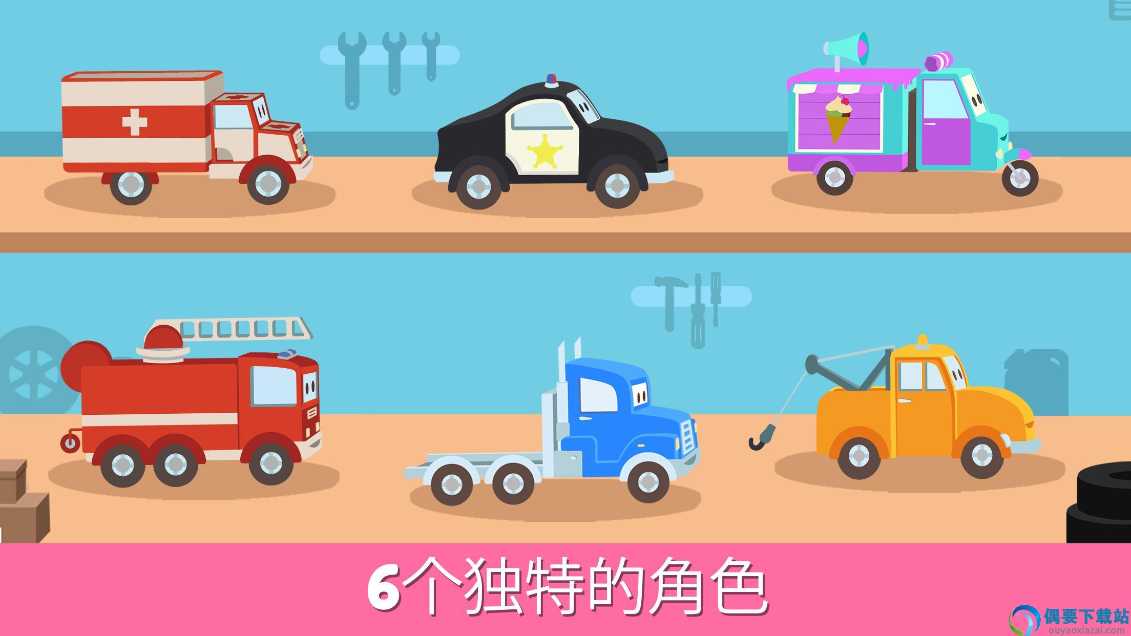 救援卡车(Rescue Truck)截图1